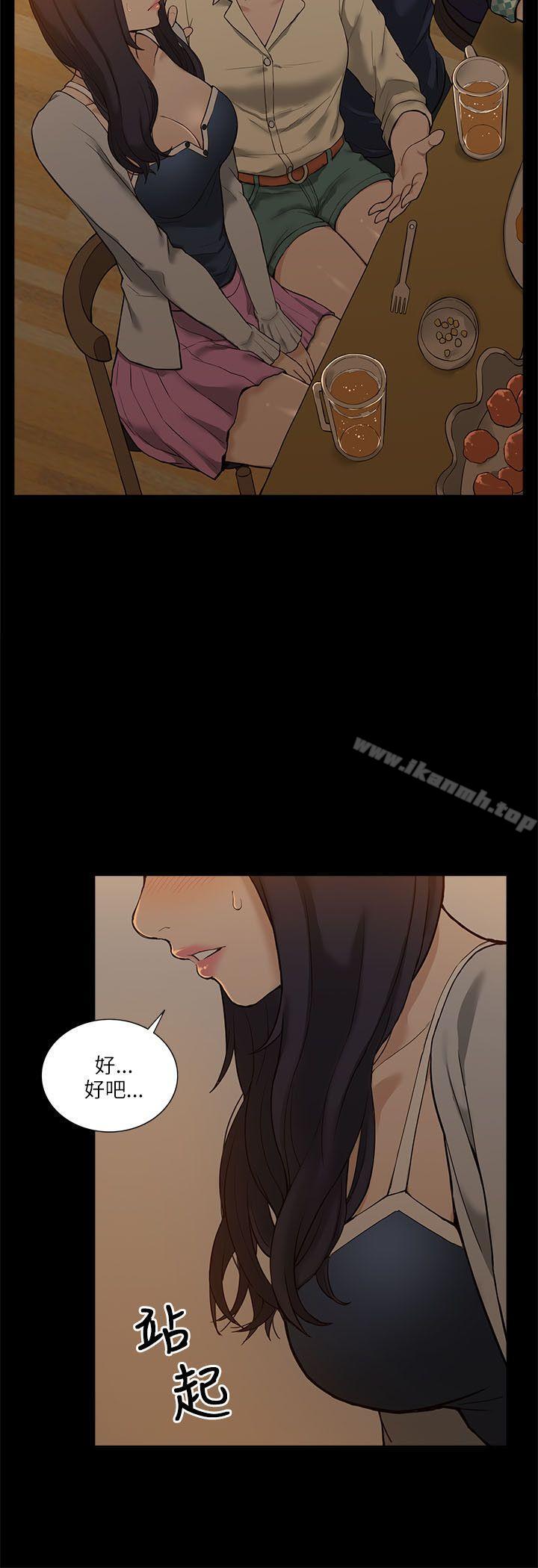 我的M屬性學姐，第2話，第 8 页