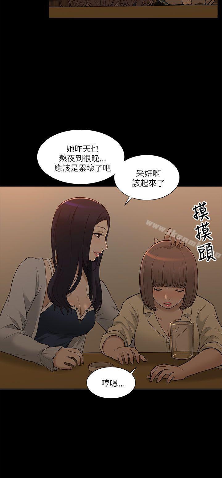 我的M屬性學姐，第2話，第 12 页