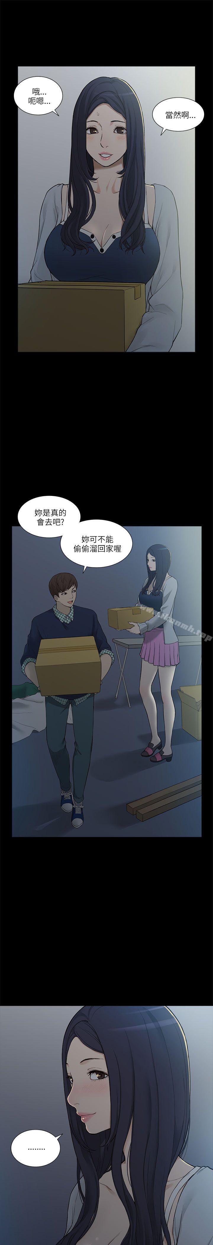 我的M屬性學姐，第2話，第 3 页