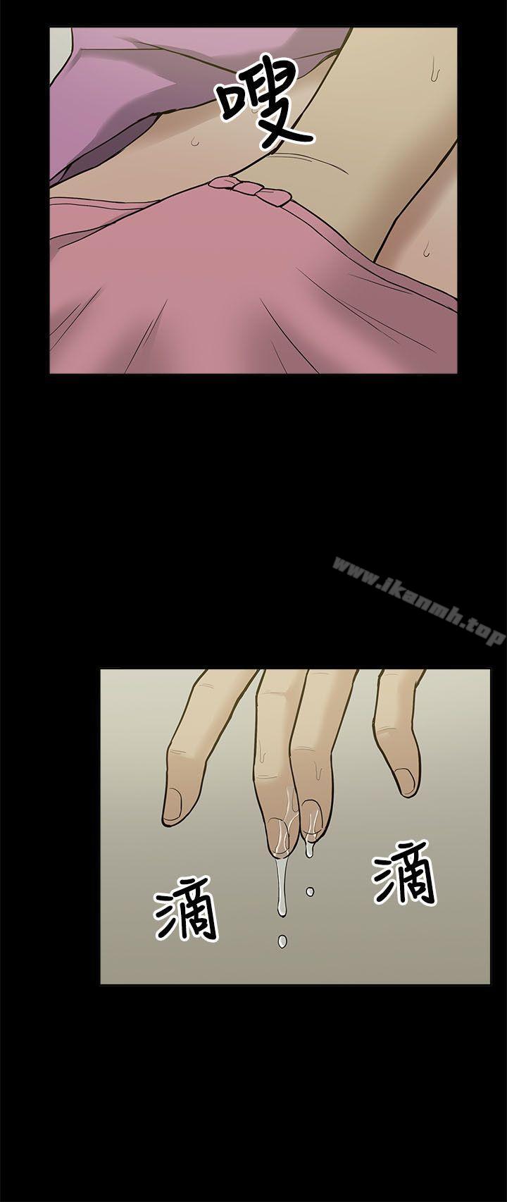 我的M屬性學姐，第3話，第 28 页