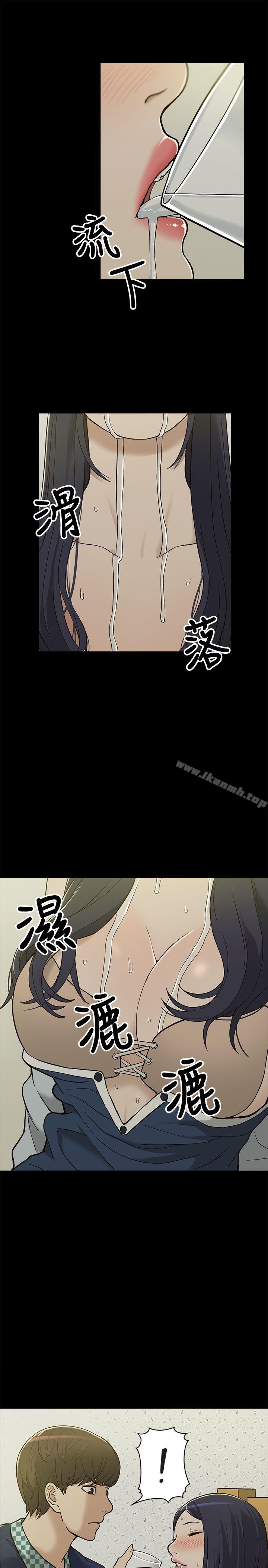 我的M屬性學姐，第3話，第 15 页
