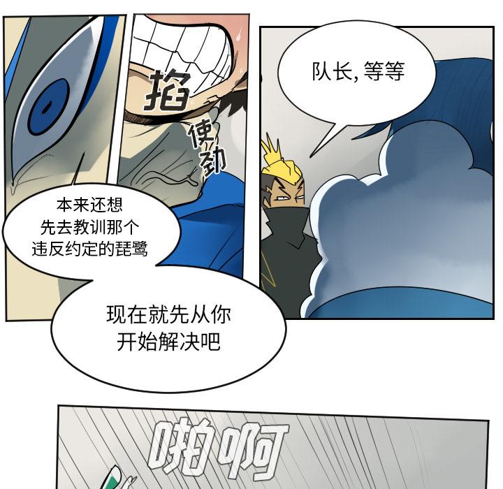 Ultimiter~终极者，第 37 章，第 35 页