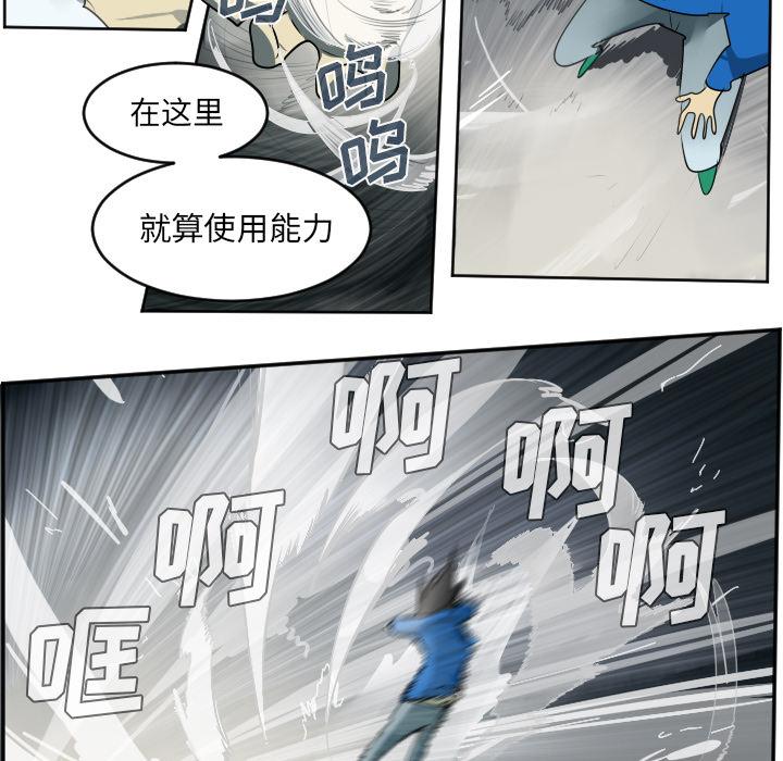 Ultimiter~终极者，第 37 章，第 5 页