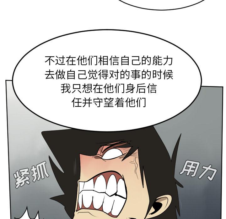 Ultimiter~终极者，第 37 章，第 25 页