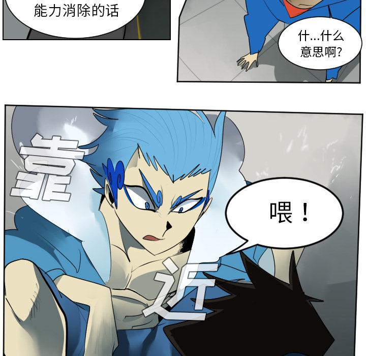 Ultimiter~终极者，第 37 章，第 40 页