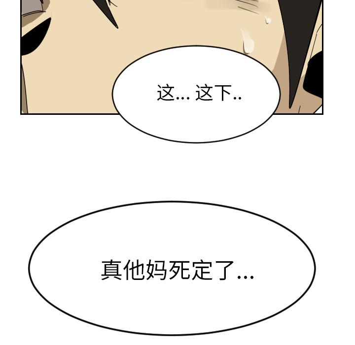 Ultimiter~终极者，第 37 章，第 49 页