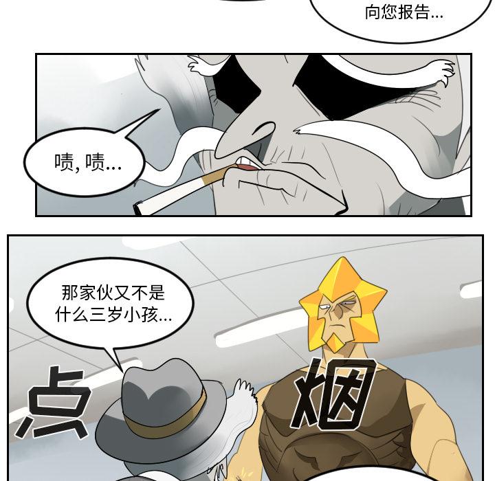 Ultimiter~终极者，第 37 章，第 17 页
