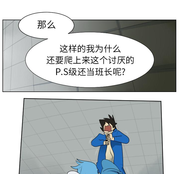Ultimiter~终极者，第 37 章，第 28 页