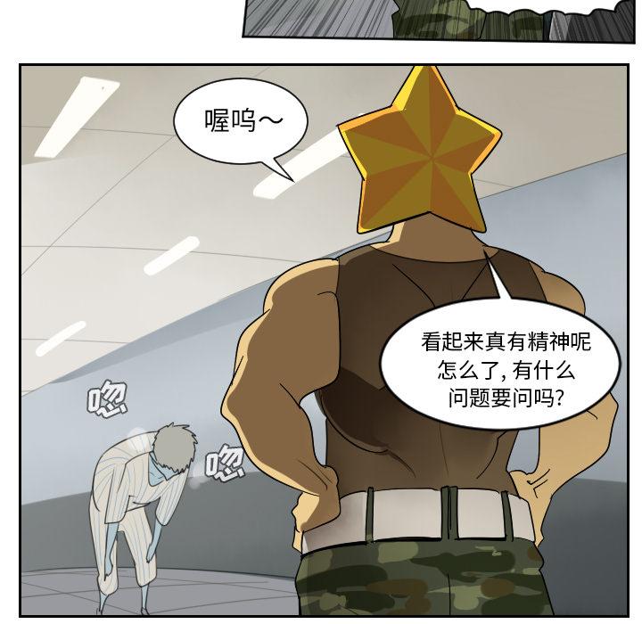 Ultimiter~终极者，第 37 章，第 15 页
