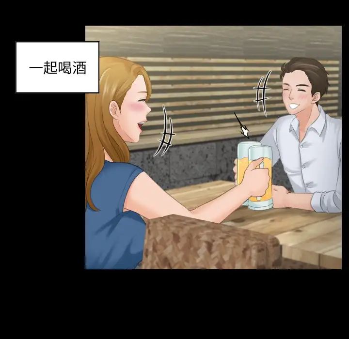 我的专属娃娃，第1話，第 8 页