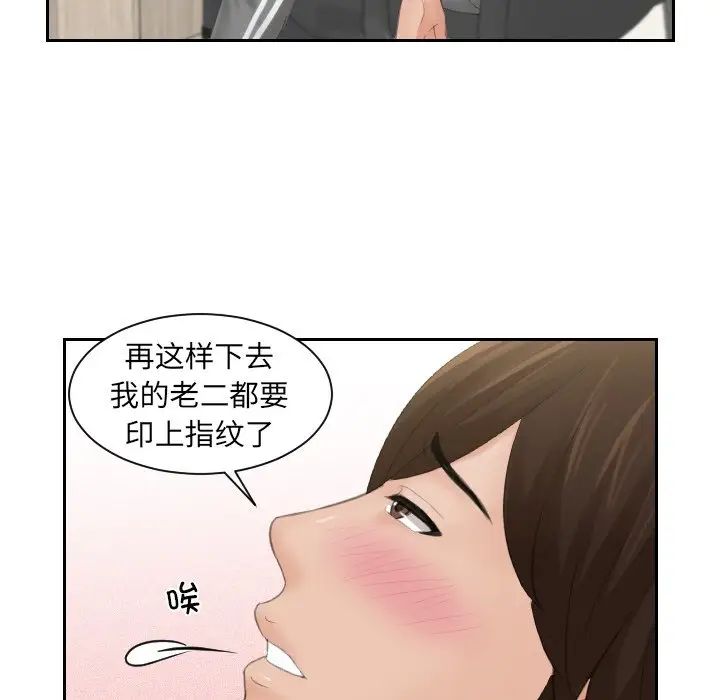 我的专属娃娃，第1話，第 22 页