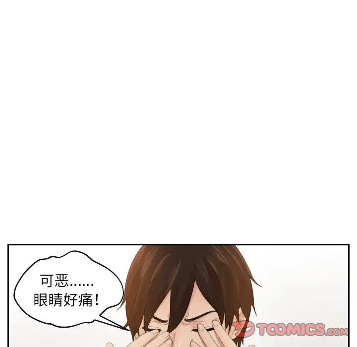 我的专属娃娃，第2話，第 8 页