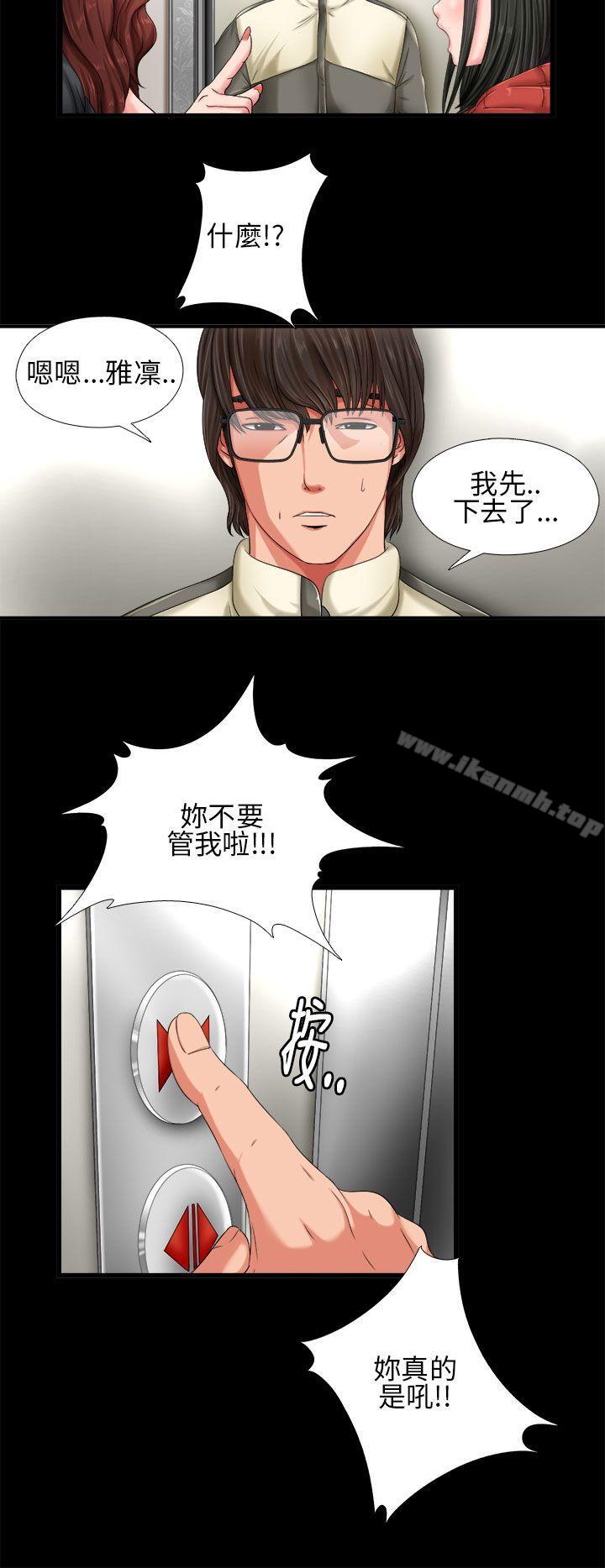 我的大叔，第1話，第 34 页