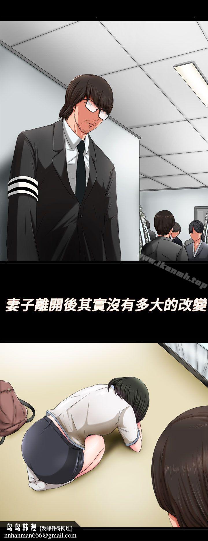 我的大叔，第1話，第 22 页