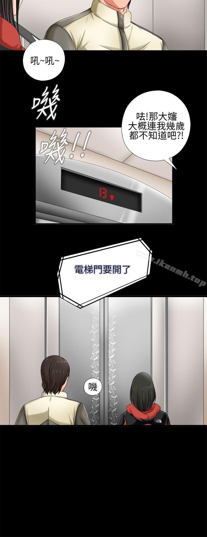 我的大叔，第1話，第 28 页