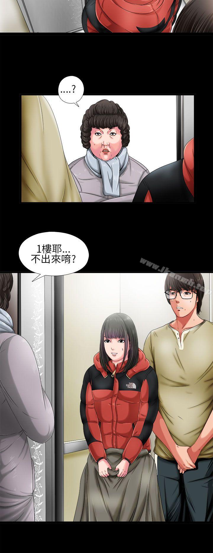 我的大叔，第2話，第 8 页