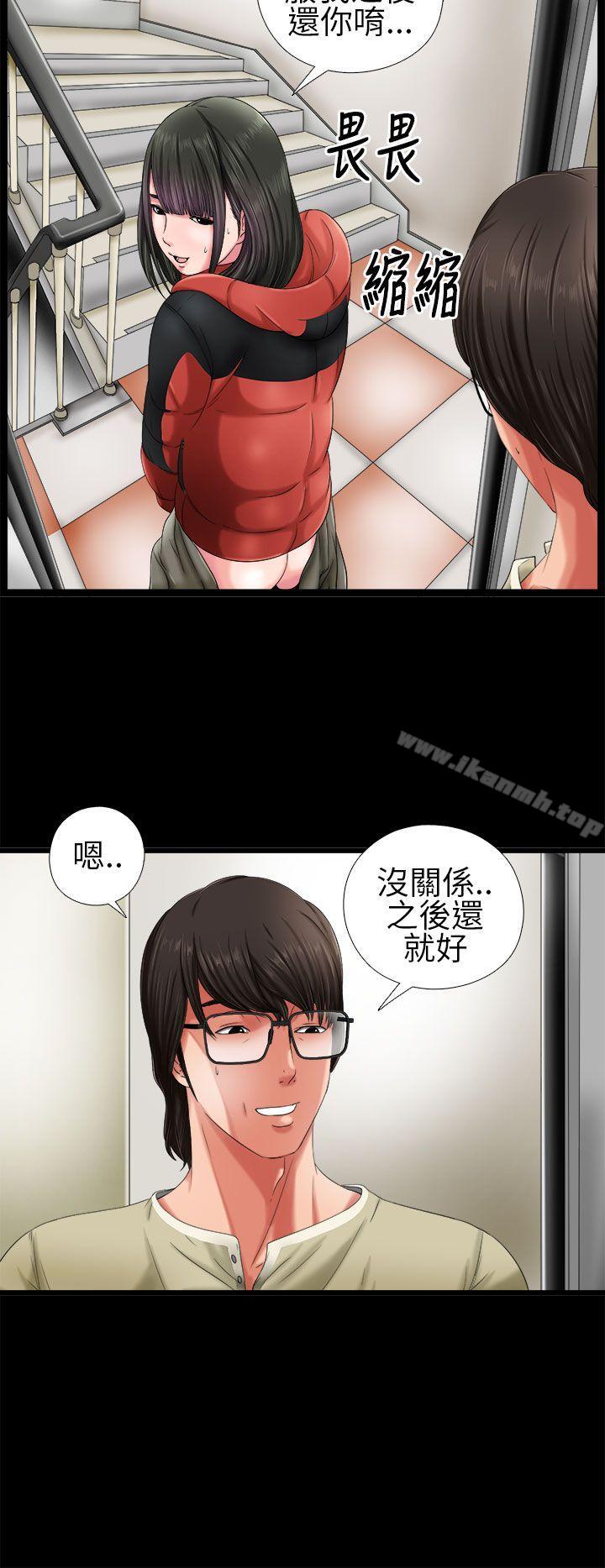 我的大叔，第2話，第 12 页