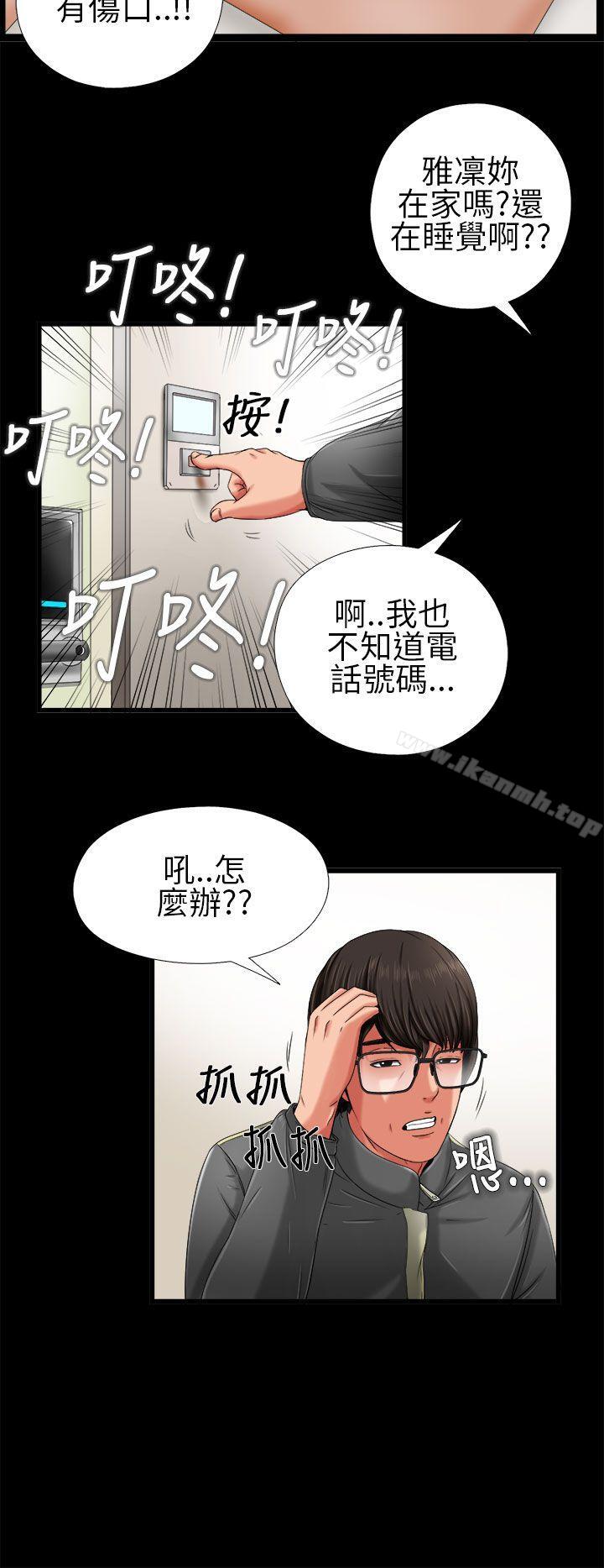 我的大叔，第3話，第 34 页