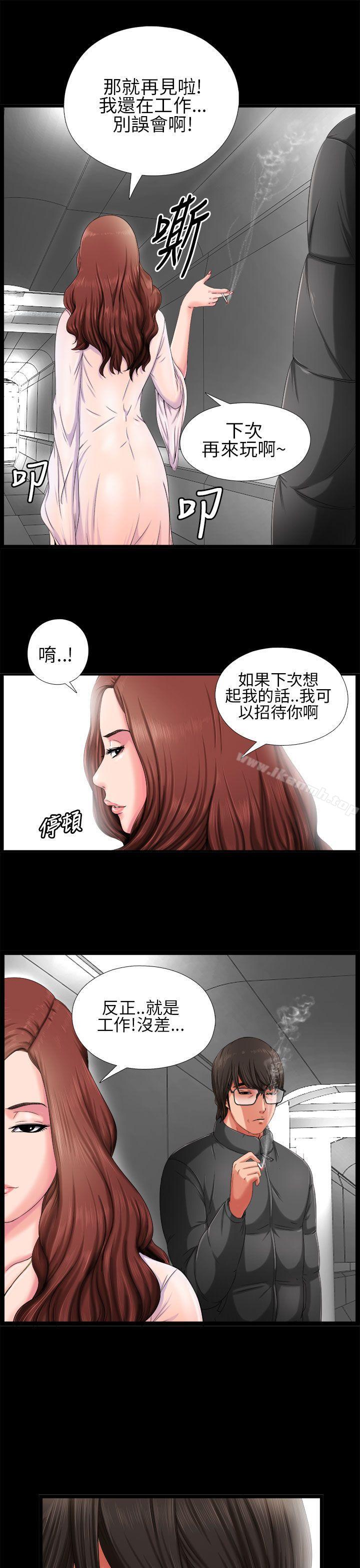 我的大叔，第3話，第 11 页
