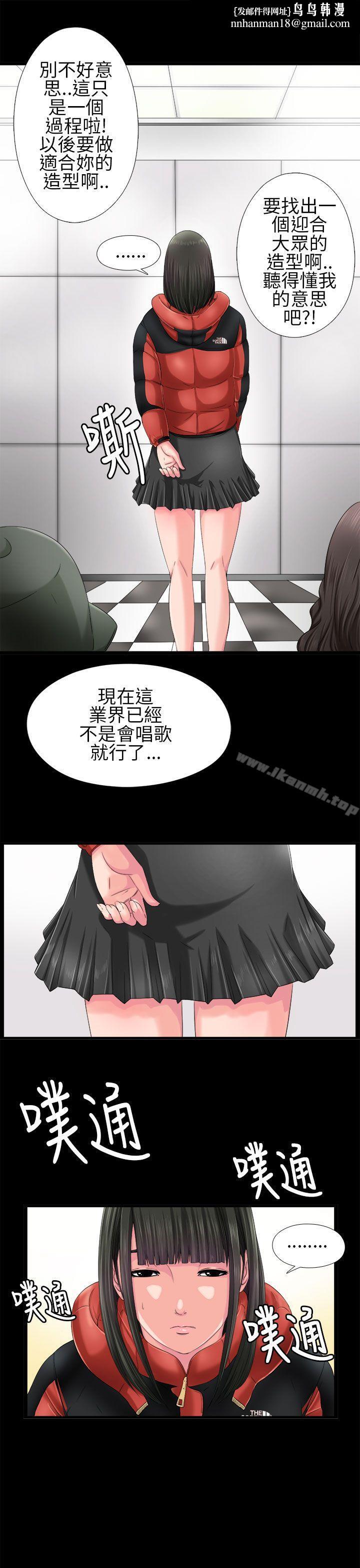 我的大叔，第3話，第 21 页