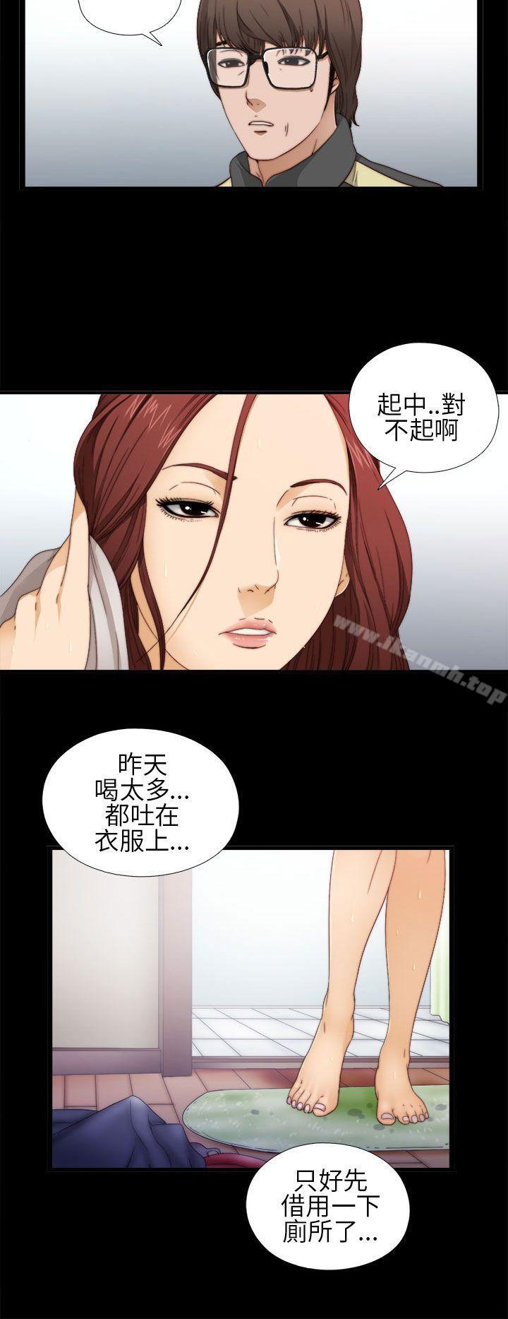 我的大叔，第4話，第 34 页