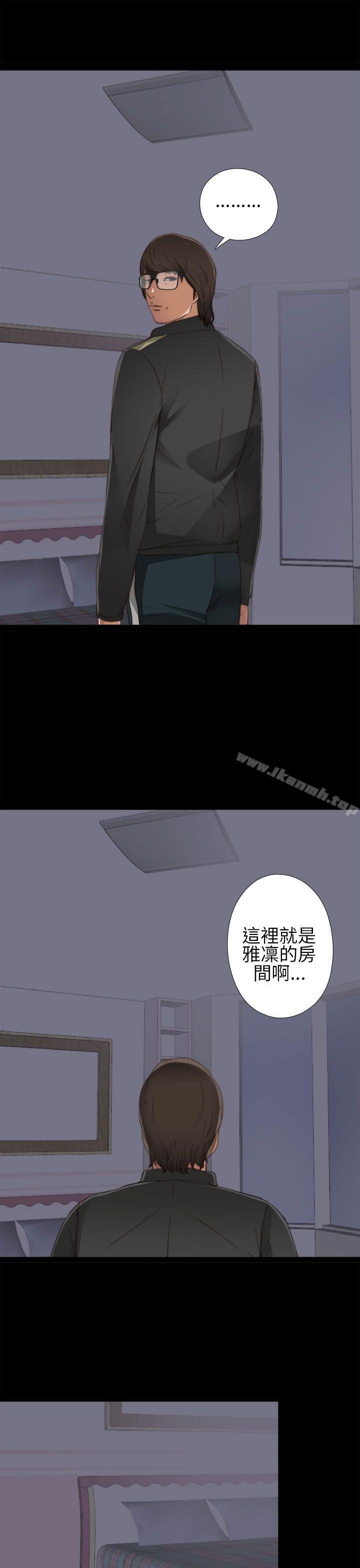 我的大叔，第4話，第 11 页