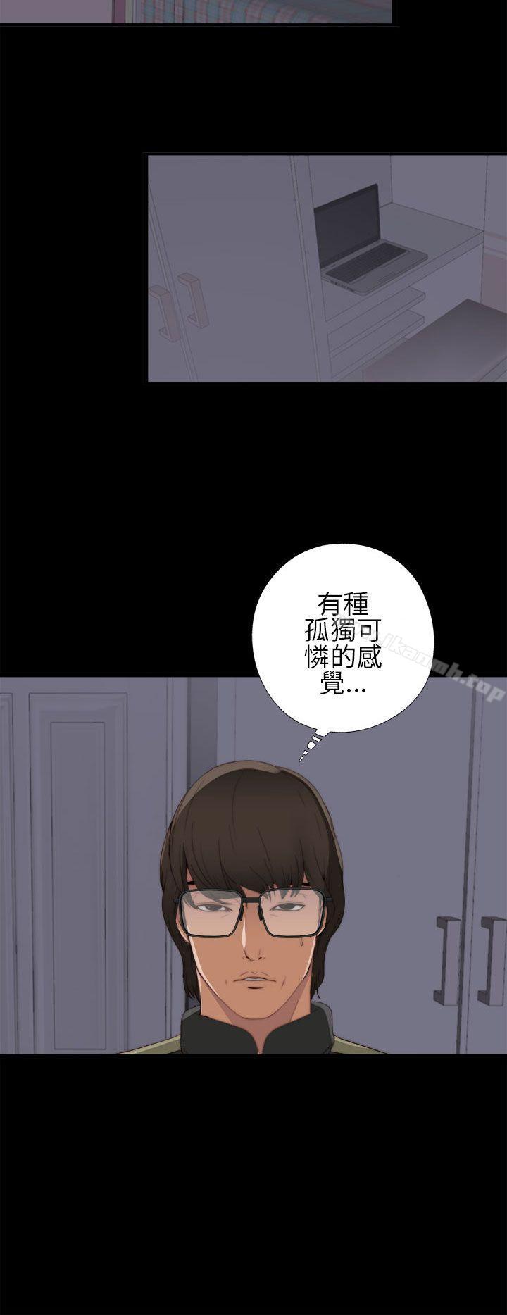 我的大叔，第4話，第 12 页