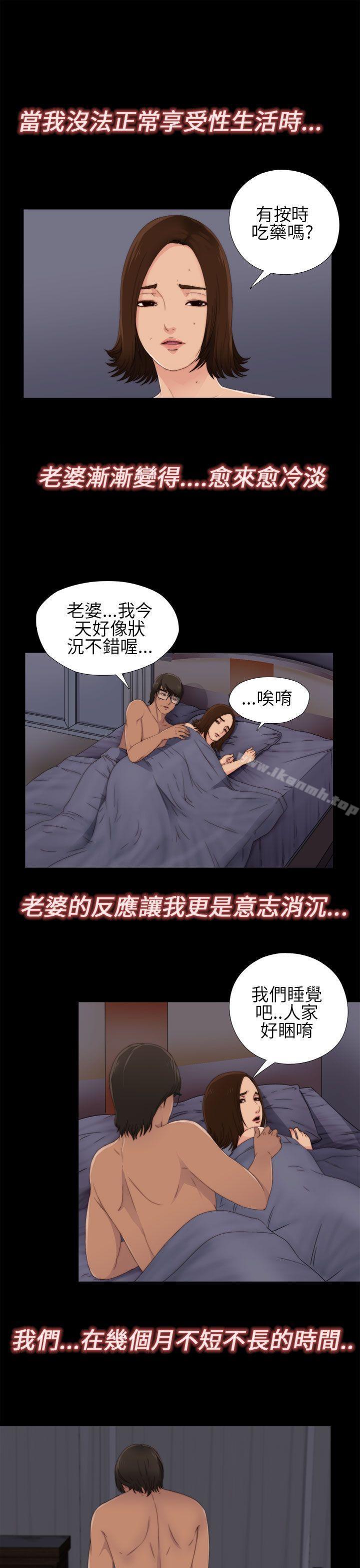 我的大叔，第5話，第 11 页