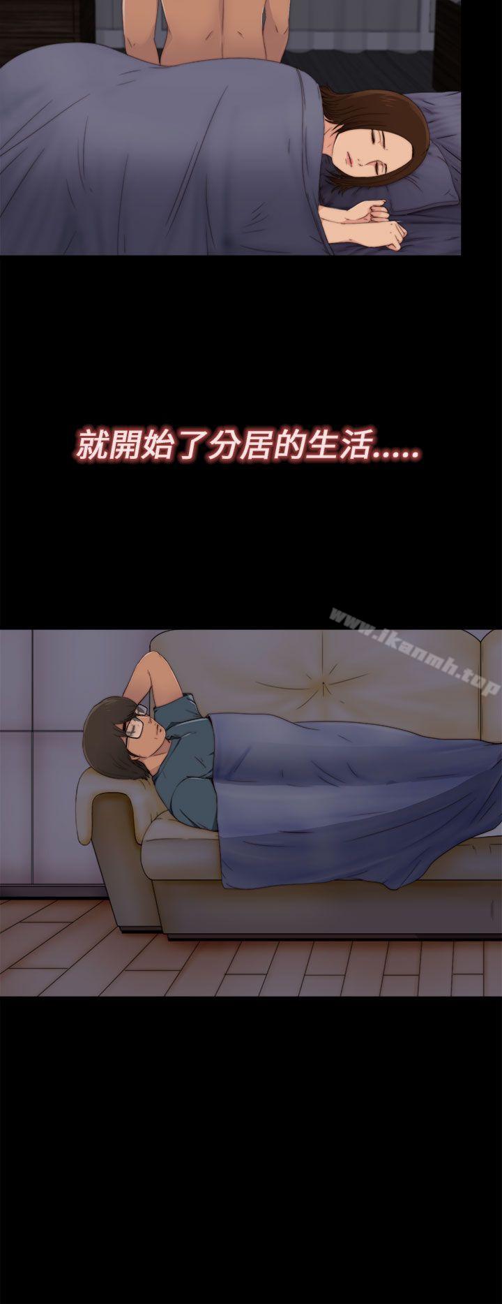 我的大叔，第5話，第 12 页