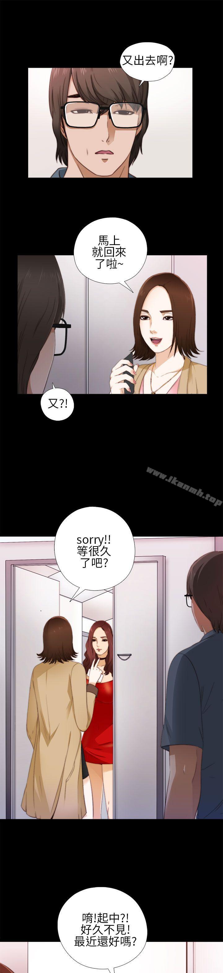 我的大叔，第5話，第 15 页