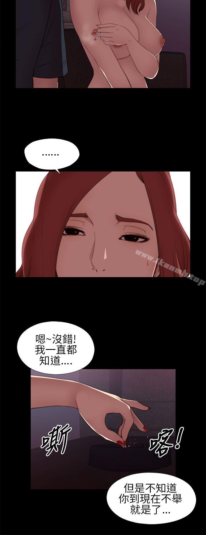 我的大叔，第6話，第 34 页