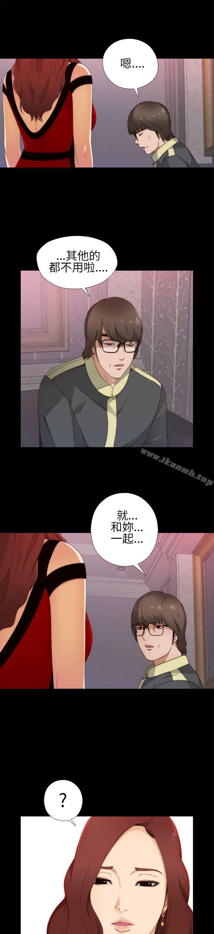 我的大叔，第6話，第 11 页