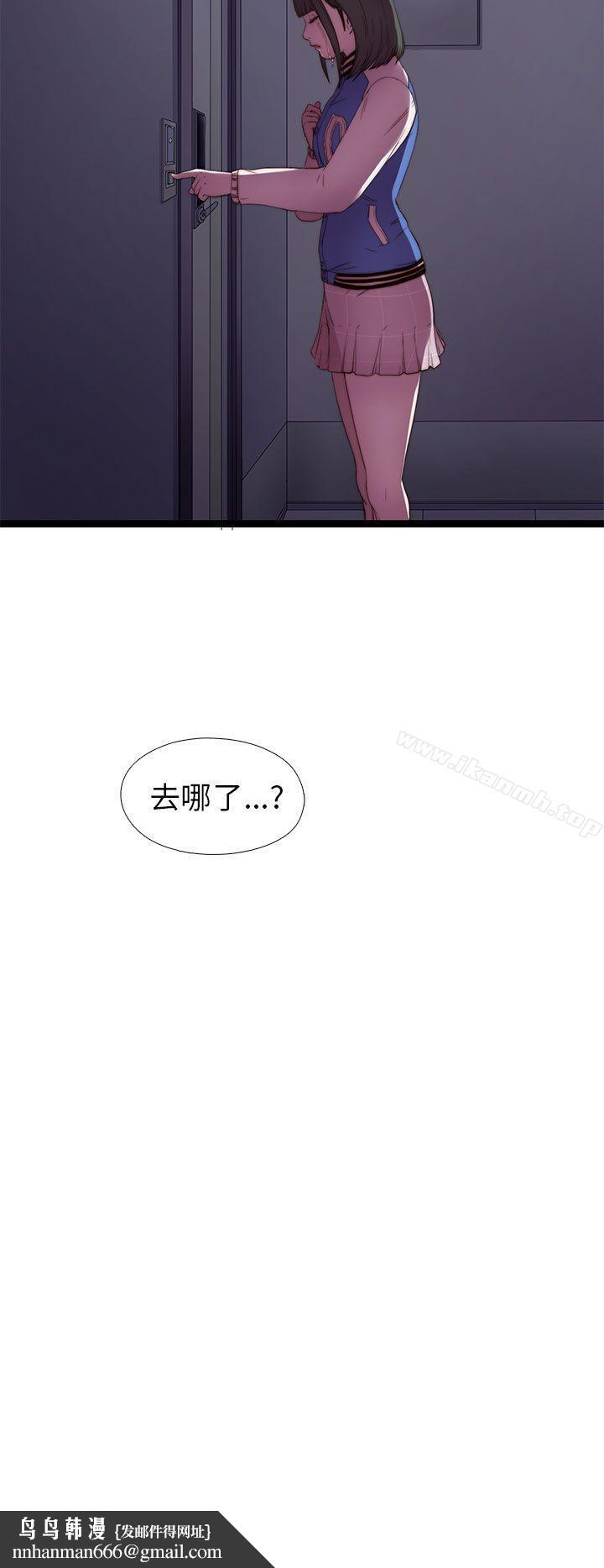 我的大叔，第6話，第 40 页
