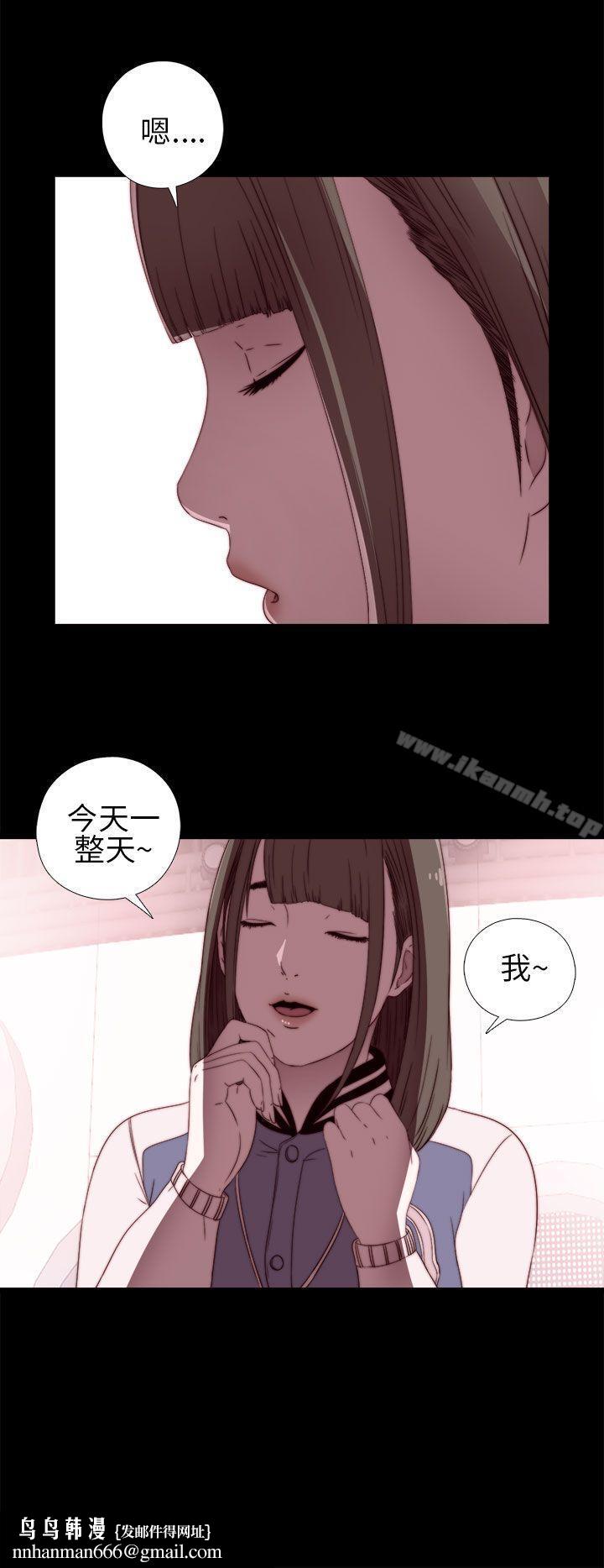 我的大叔，第6話，第 22 页