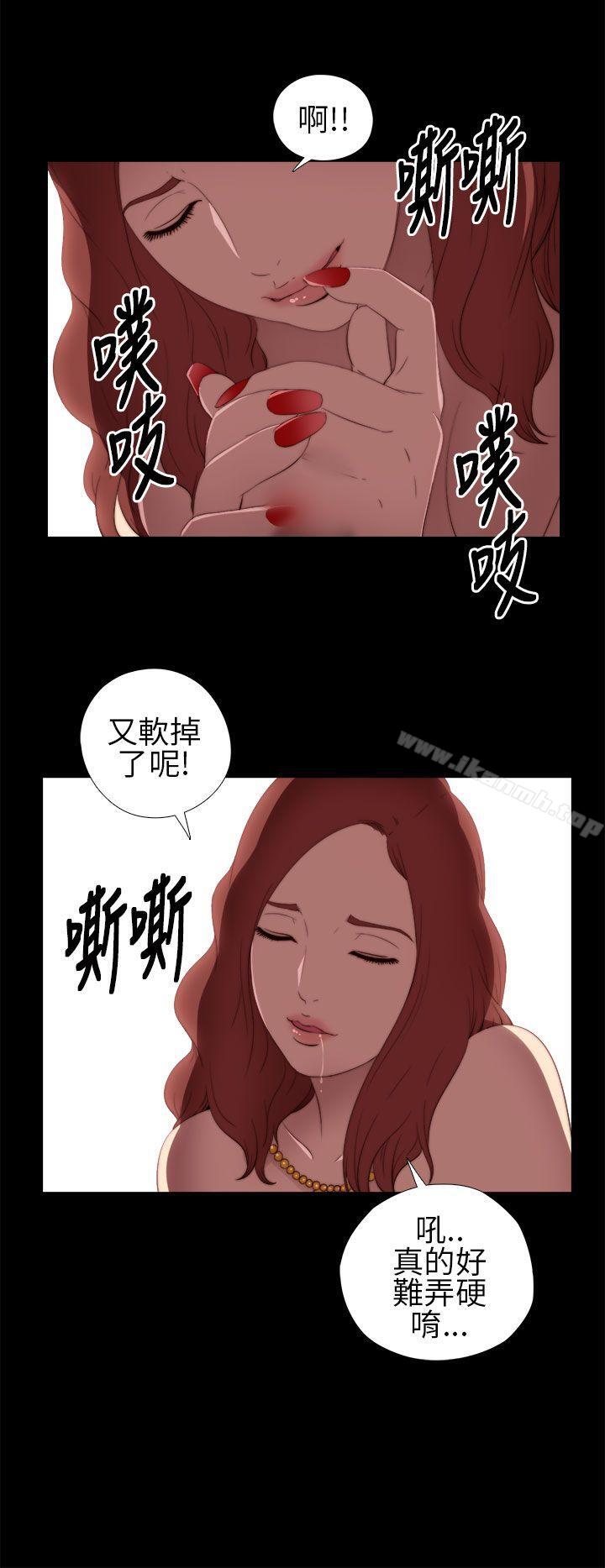 我的大叔，第6話，第 28 页