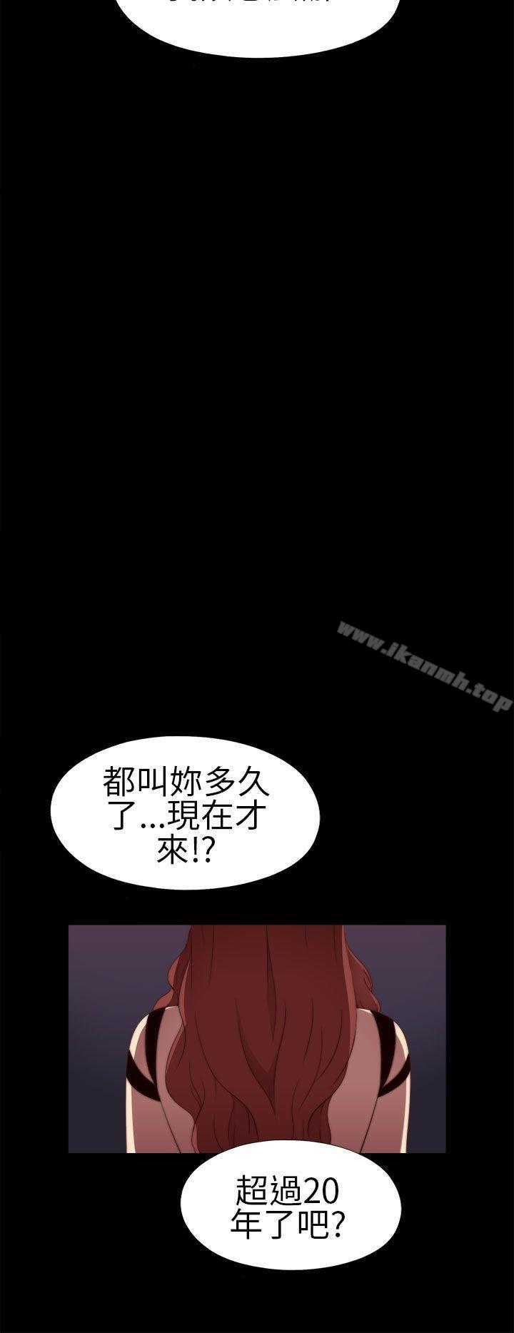 我的大叔，第8話，第 22 页