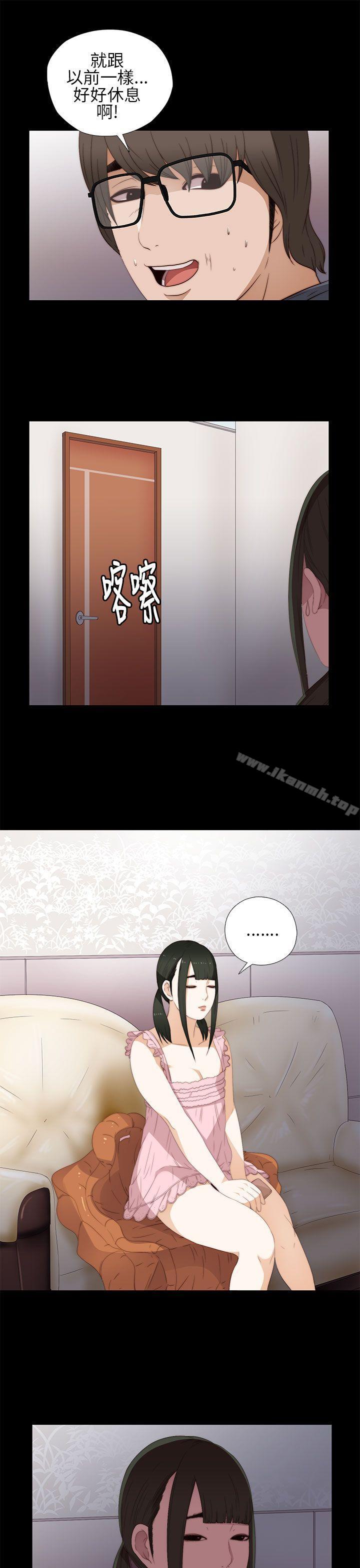 我的大叔，第9話，第 11 页