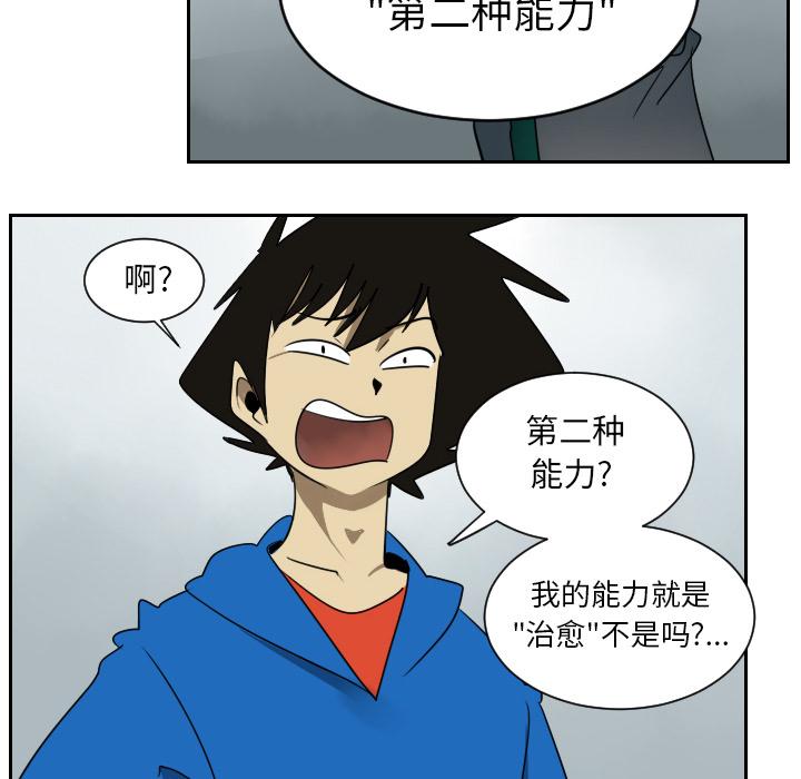 Ultimiter~终极者，第 38 章，第 34 页