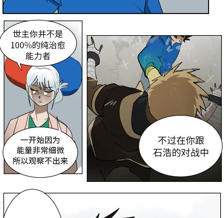 Ultimiter~终极者，第 38 章，第 35 页