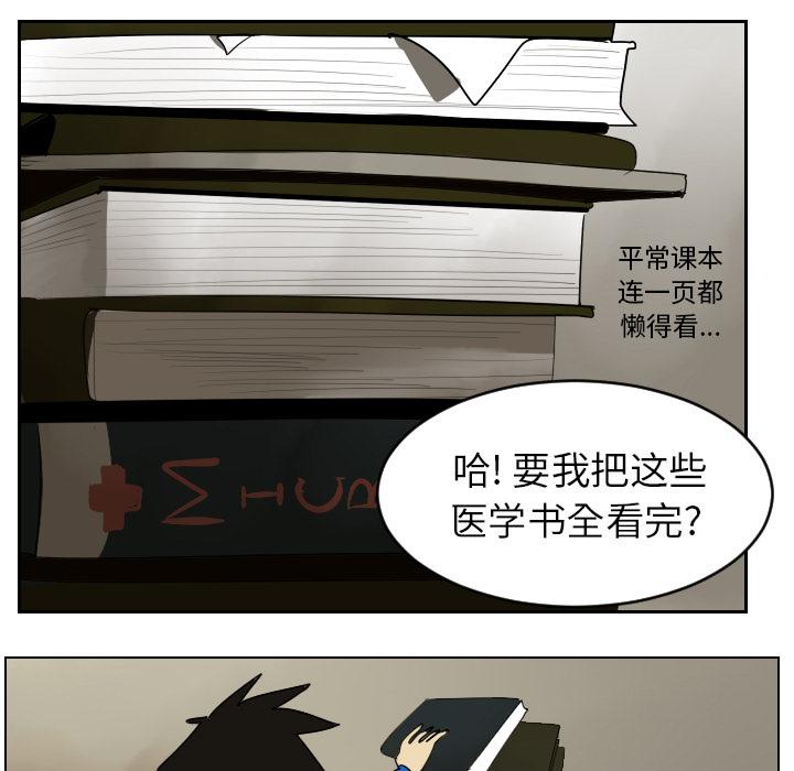 Ultimiter~终极者，第 38 章，第 5 页