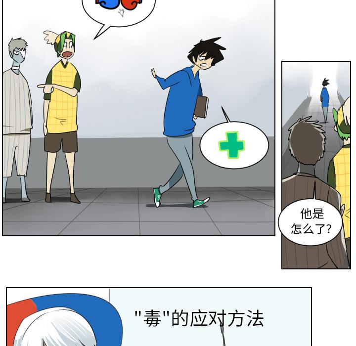 Ultimiter~终极者，第 38 章，第 25 页
