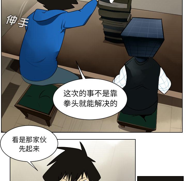 Ultimiter~终极者，第 38 章，第 6 页