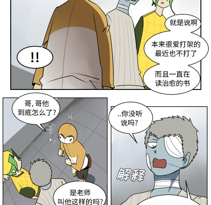 Ultimiter~终极者，第 38 章，第 49 页