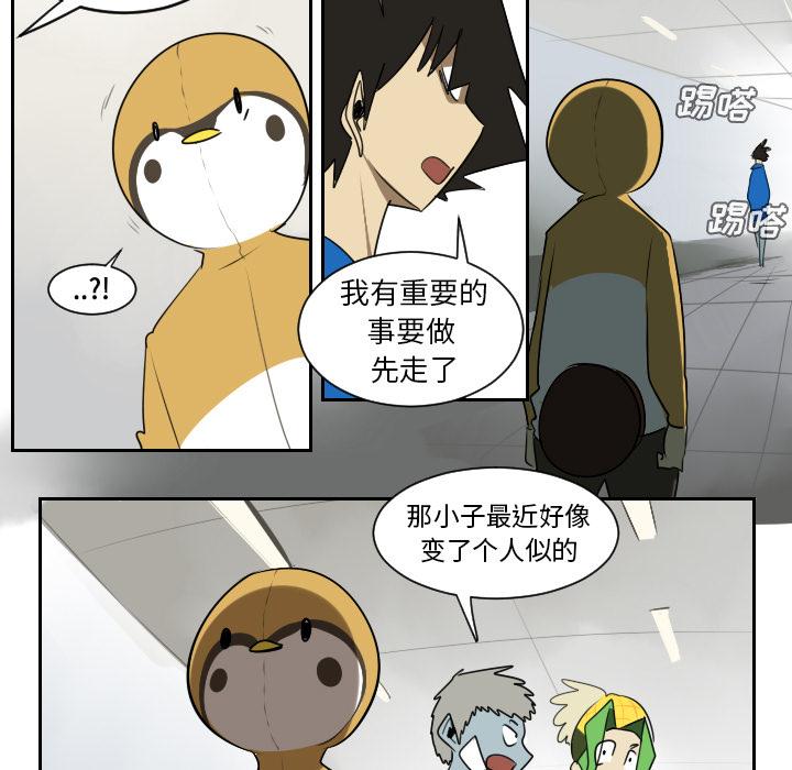 Ultimiter~终极者，第 38 章，第 48 页