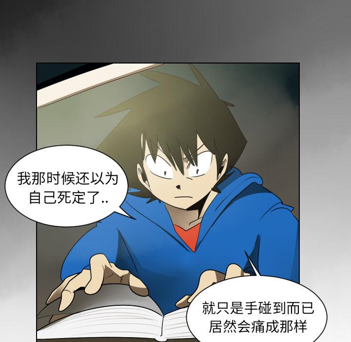Ultimiter~终极者，第 38 章，第 21 页