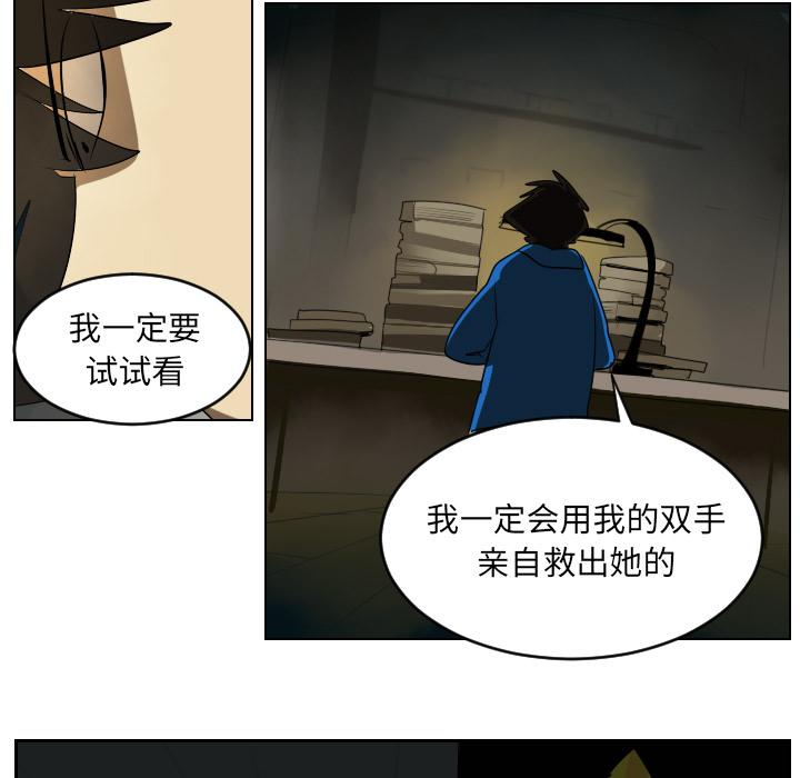 Ultimiter~终极者，第 38 章，第 23 页