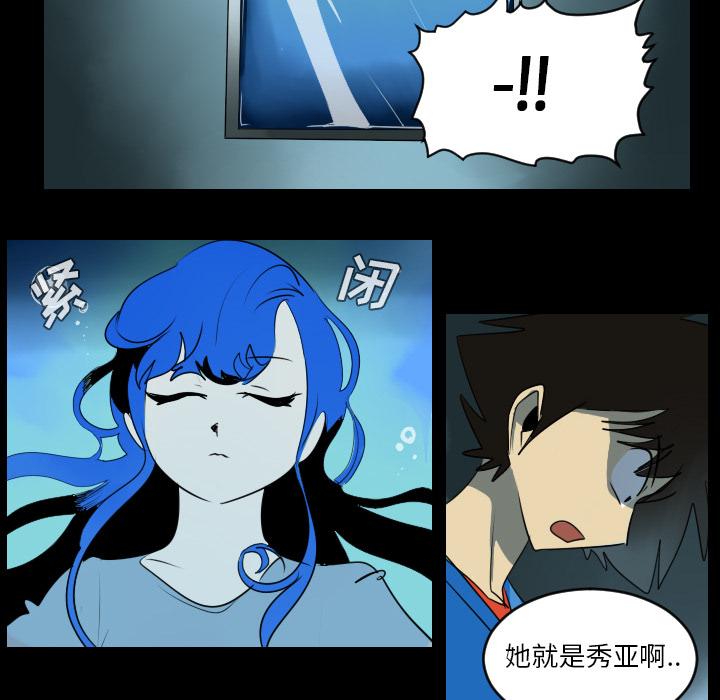 Ultimiter~终极者，第 38 章，第 12 页