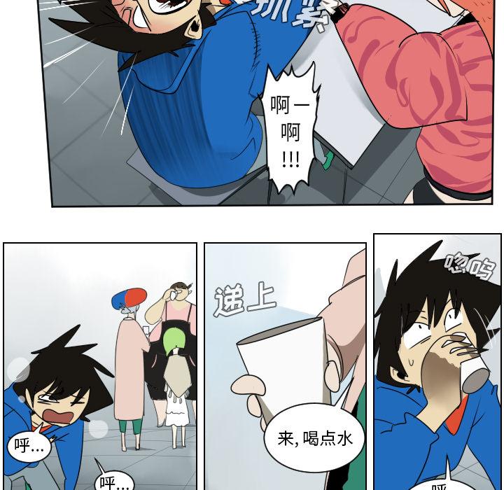 Ultimiter~终极者，第 38 章，第 28 页