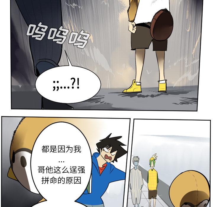 Ultimiter~终极者，第 38 章，第 52 页