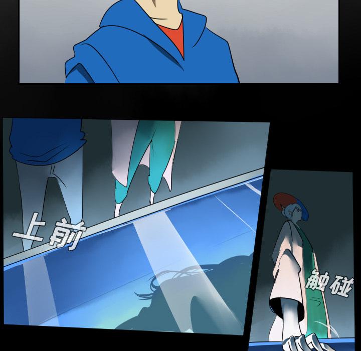 Ultimiter~终极者，第 38 章，第 10 页